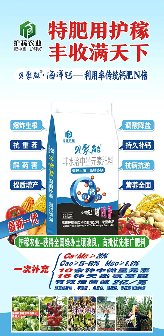 福建护稼生态科技有限公司2.jpg
